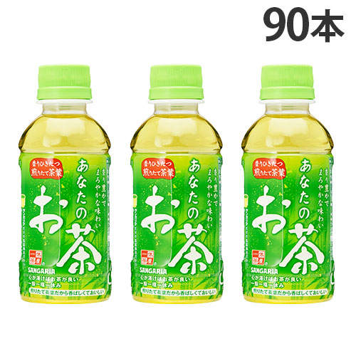 サンガリア あなたのお茶 200ml 90本:
