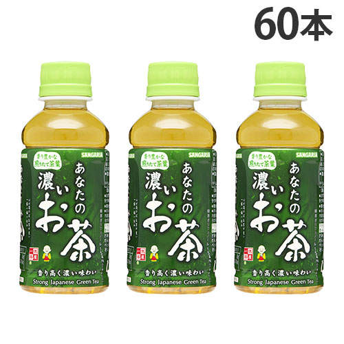 サンガリア あなたの濃いお茶 200ml 60本: