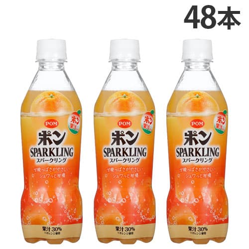 えひめ飲料 POM スパークリング 410ml 48本: