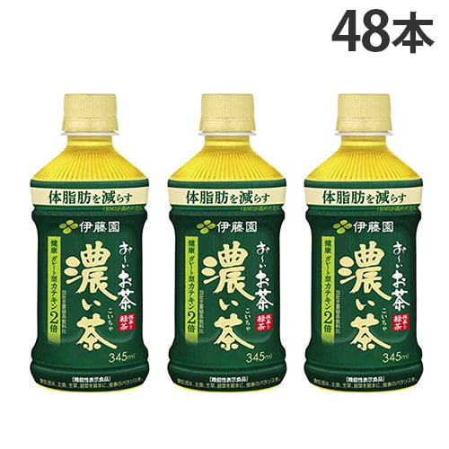 伊藤園 お～いお茶 濃い茶 電子レンジ対応 ホットPET 345ml 48本: