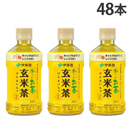 伊藤園 お～いお茶 玄米茶 電子レンジ対応 ホットPET 345ml 48本:
