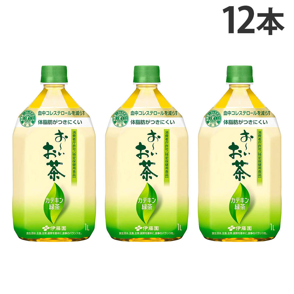 伊藤園 おーいお茶 カテキン緑茶 1L 12本: