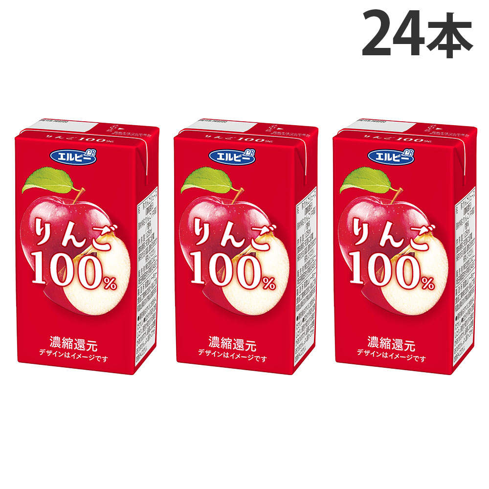 エルビー りんご 100% 125ml 24本: