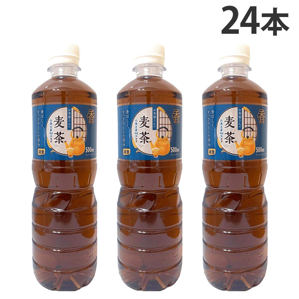 LDC お茶屋さんの麦茶 500ml 24本: