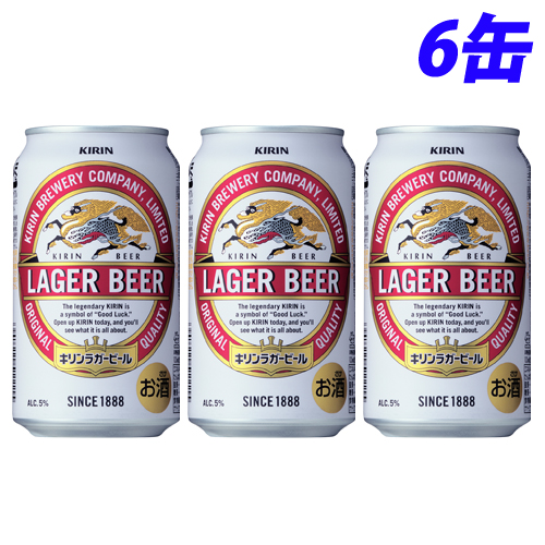 キリン ラガービール 350ml 6缶: