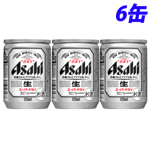 アサヒ飲料 スーパードライ 135ml 6缶: