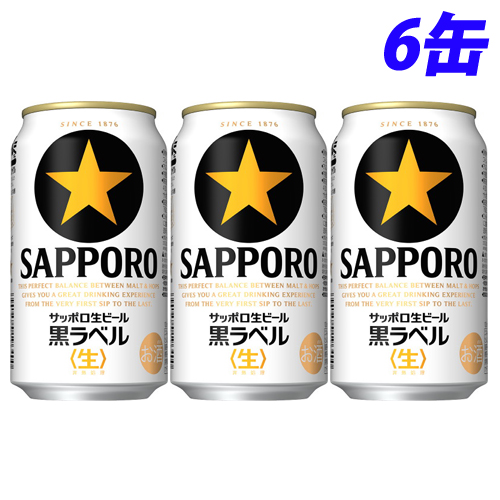 サッポロ サッポロ 生ビール黒ラベル 350ml 6缶: