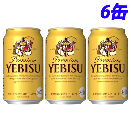 サッポロ エビスビール 350ml 6缶: