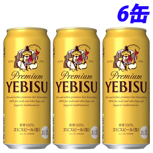 サッポロ エビスビール 500ml 6缶:
