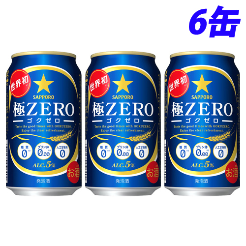 サッポロ 極ZERO 350ml 6缶:
