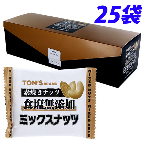東洋ナッツ 素焼きミックスナッツ 13g×25袋: