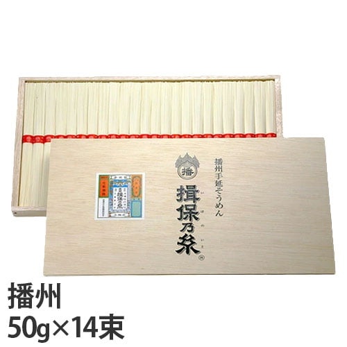 揖保乃糸 上級品 赤帯 50g×14束 KK-20: