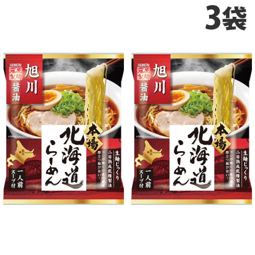 藤原製麺 北海道旭川ガラ味 醤油ラーメン 107g×3袋: