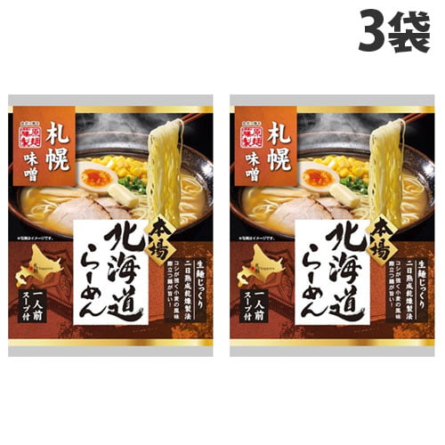 藤原製麺 北海道札幌濃厚あわせ味噌ラーメン 108g×3袋: