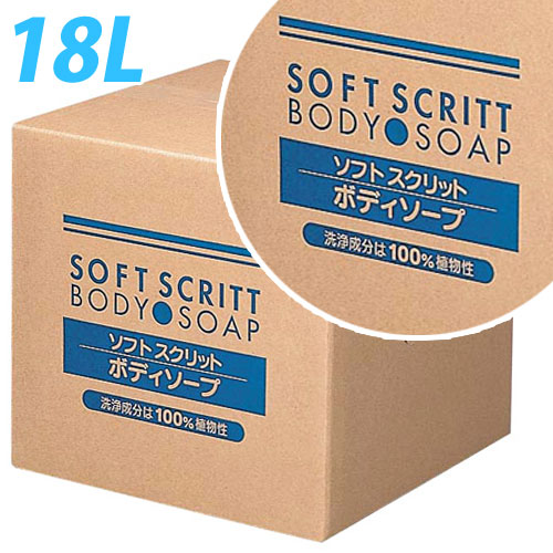 熊野油脂 ソフトスクリット ボディソープ 詰替用 コック入り 18L: