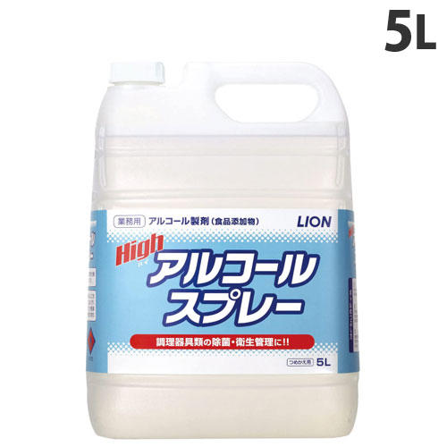 ライオン アルコール除菌 ハイアルコールスプレー 5L: