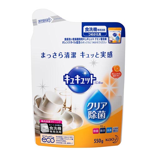 花王 キュキュット 食洗機用 クエン酸オレンジオイル配合 詰替用 550g: