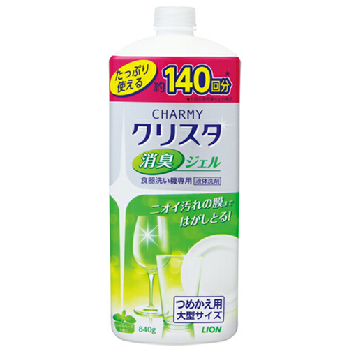 ライオン 食洗機用洗剤 チャーミー クリスタ 消臭ジェル 詰替用 大型 840g: