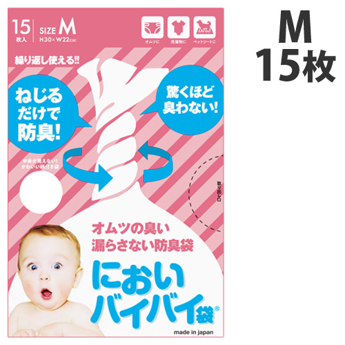 においバイバイ袋 赤ちゃんおむつ用 M 15枚入: