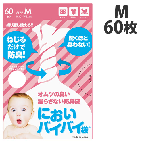 【ポイント20倍】においバイバイ袋 赤ちゃんおむつ用 M 60枚入: