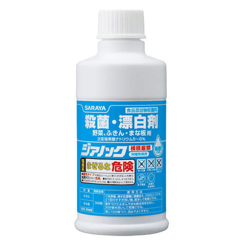 サラヤ 殺菌漂白剤 ジアノック 250ml 【食品添加物殺菌料】: