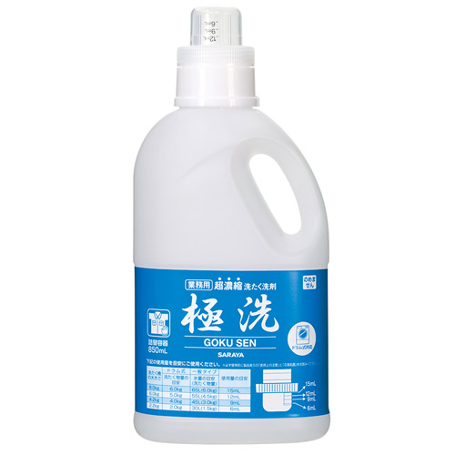 サラヤ 空容器 極洗(ごくせん) 超濃縮洗たく洗剤 極洗用 詰替ボトル 850ml: