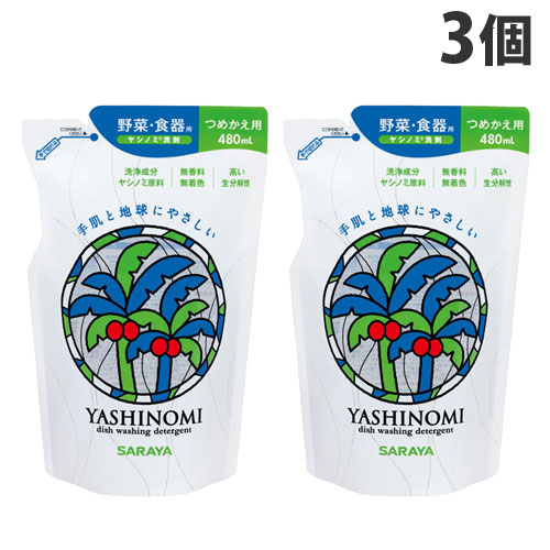 サラヤ ヤシノミ洗剤 野菜・食器用 詰替用 480ml ×3個: