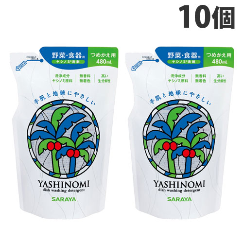 サラヤ ヤシノミ洗剤 野菜・食器用 詰替用 480ml ×10個: