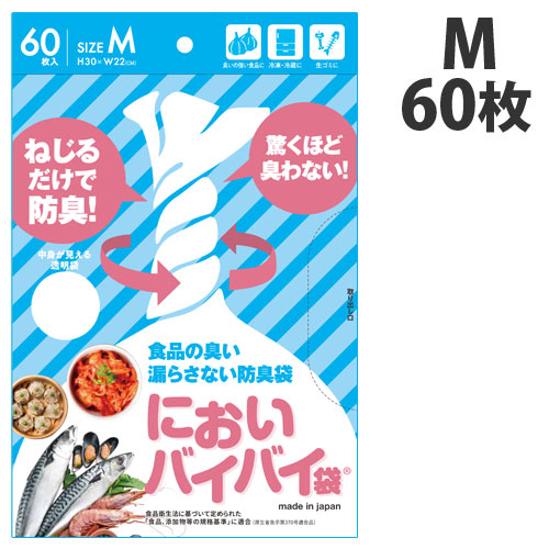 【ポイント20倍】においバイバイ袋 キッチン用 M 60枚入: