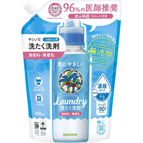 サラヤ ヤシノミ 洗たく洗剤 濃縮タイプ 詰替用 900ml: