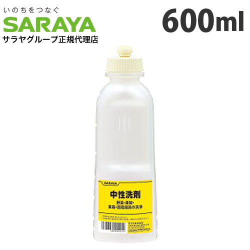 サラヤ スクイズボトル 中性洗剤用 空ボトル 600ml: