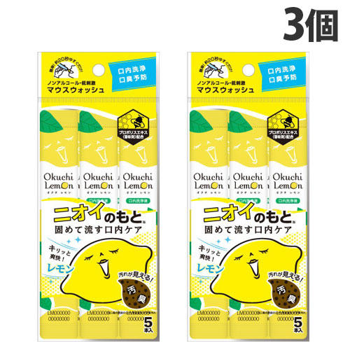 ビタットジャパン マウスウォッシュ オクチ レモン 5本入×3個: