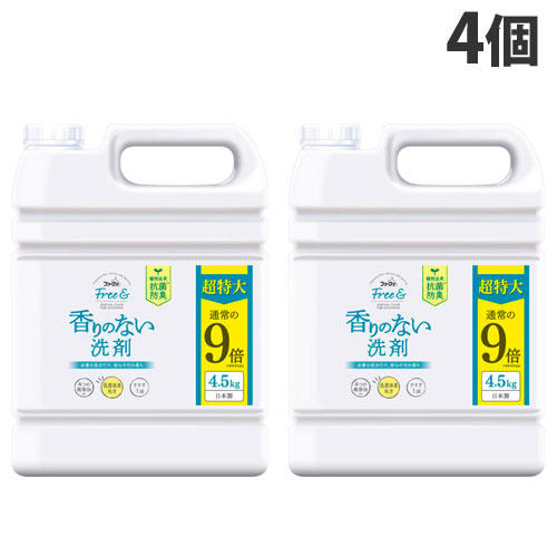 ファーファ Free＆ 超コンパクト 液体洗剤 無香料 詰替用 超特大 4.5kg×4個: