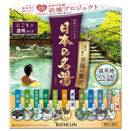 バスクリン 日本の名湯 至福の贅沢 14包入【医薬部外品】:
