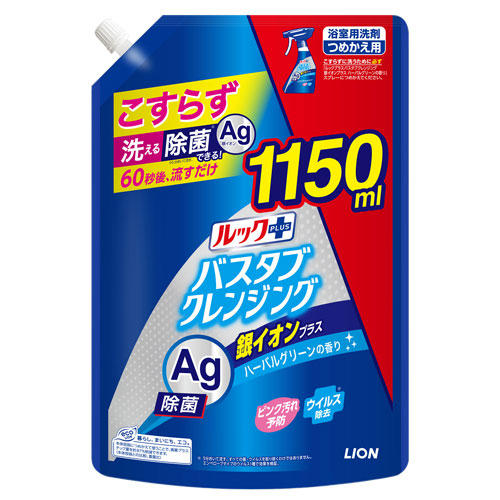 ライオン ルックプラス バスタブクレンジング 銀イオンプラス ハーバルグリーンの香り 詰替用 特大サイズ 1150ml: