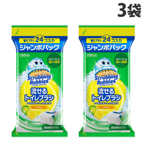 ジョンソン スクラビングバブル 流せるトイレブラシ 替えブラシ シトラス ジャンボパック 24個入×3袋: