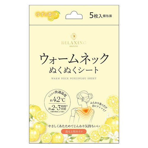 日翔 ウォームネック ぬくぬくシート ゆずの香り 5枚入: