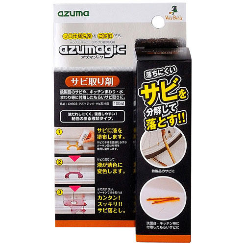 アズマ工業 アズマジック サビ取り剤 100ml CH903: