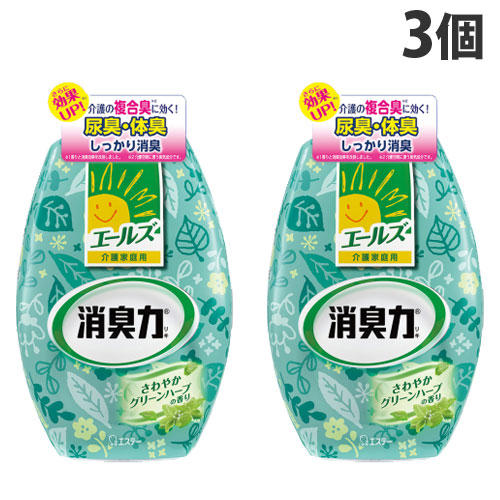 エステー 消臭力 エールズ さわやかグリーンハーブの香り 400ml×3個: