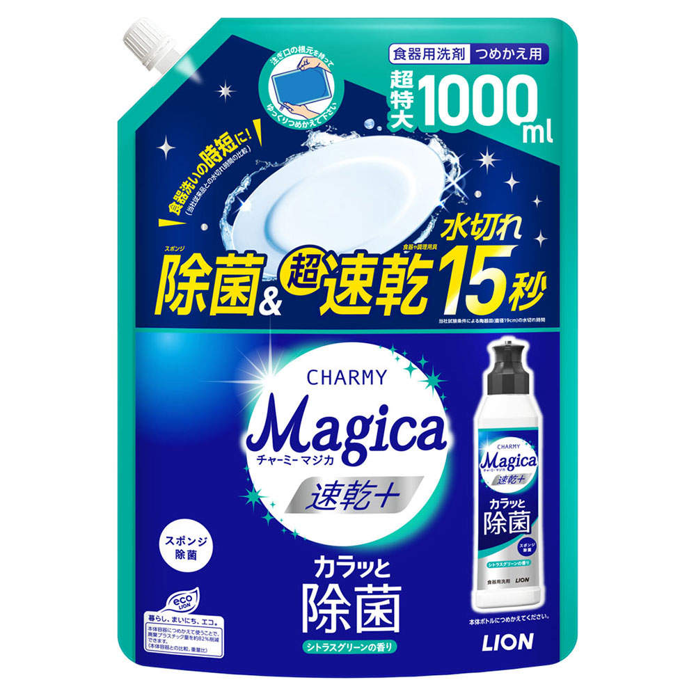ライオン チャーミーマジカ 速乾＋ カラっと除菌 シトラスグリーンの香り つめかえ用 1000ml: