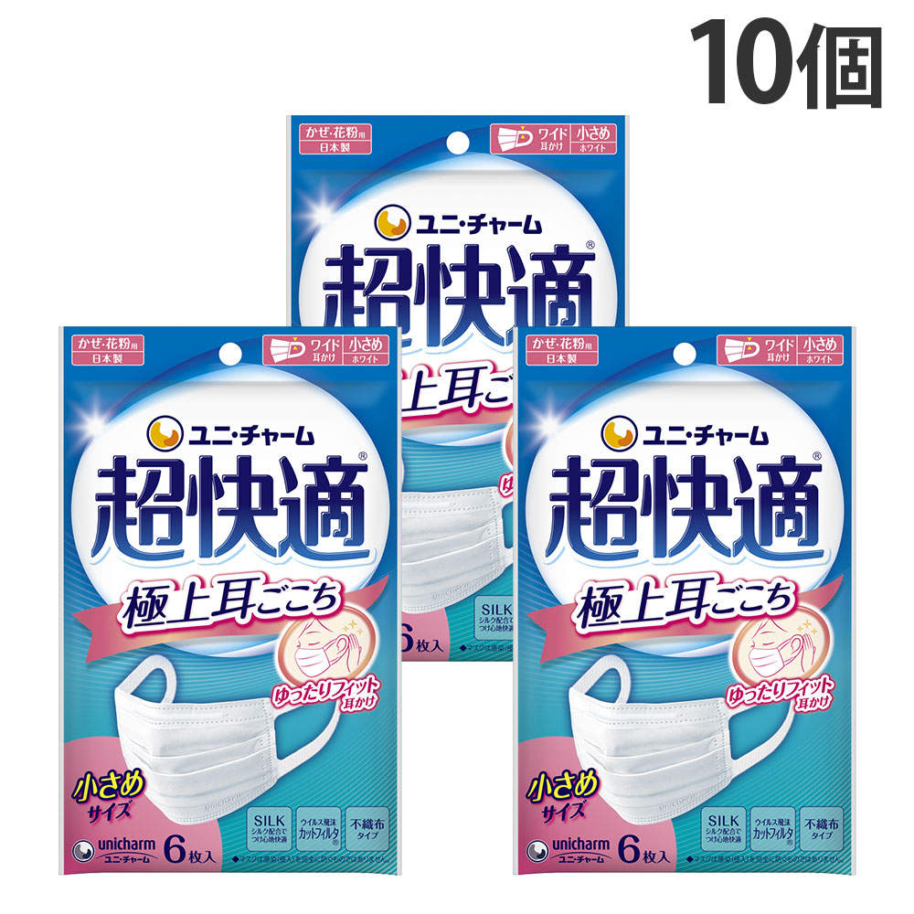 ユニ・チャーム 超快適マスク 極上耳ごこち 小さめ 6枚 10個: