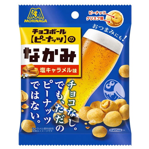 森永製菓 チョコボールのなかみ 塩キャラメル味 45g: