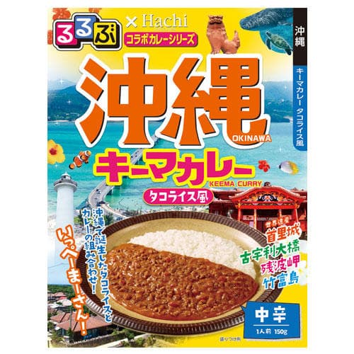 ハチ食品 るるぶ×ハチ食品コラボカレーシリーズ 沖縄 キーマカレー 中辛 150g:
