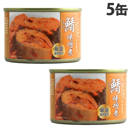 【ワケあり】鯖味噌煮缶 150g×5缶: