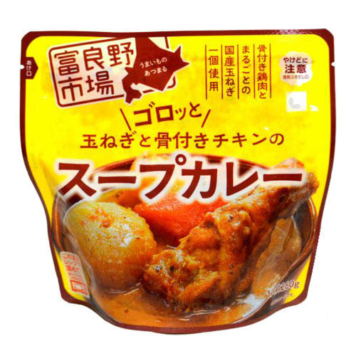 富良野市場 ゴロッと玉ねぎと骨付きチキンのスープカレー 260g: