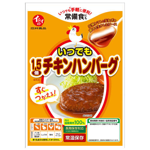 石井食品 いつでも1.5倍チキンハンバーグ 135g: