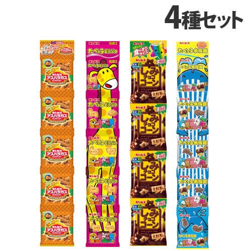 ギンビス 4連・5連 吊り下げ菓子 4種セット(ミニアスパラガス・たべっ子どうぶつ バター味・たべっ子水族館・しみチョココーン 全粒粉):