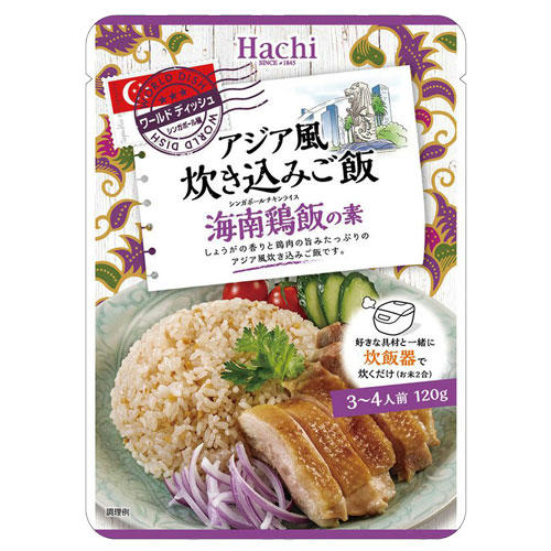 ハチ食品 ワールドディッシュ アジア風 炊き込みご飯 海南鶏飯の素 120g: