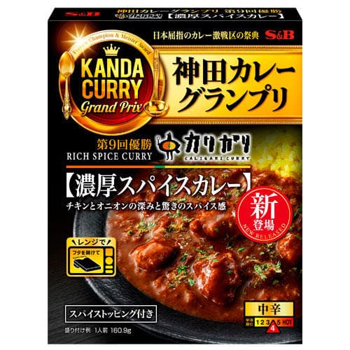 エスビー 神田カレーグランプリ カリガリ 濃厚スパイスカレー 160.9g: