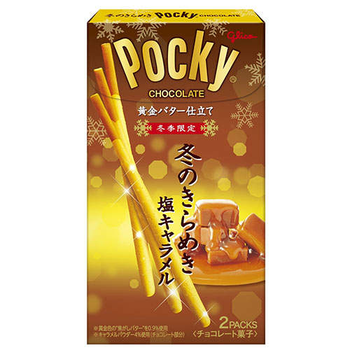 グリコ 冬のきらめきポッキー 塩キャラメル 2袋入: